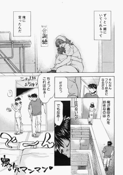 Page 207 of COMIC MUJIN 2004-09