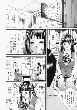 Page 232 of COMIC MUJIN 2004-09