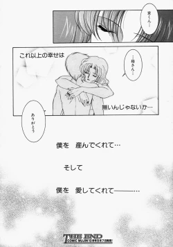 Page 286 of COMIC MUJIN 2004-09