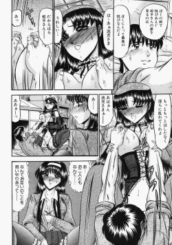 Page 340 of COMIC MUJIN 2004-09