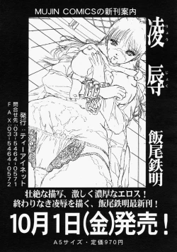 Page 351 of COMIC MUJIN 2004-09