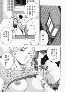 Page 361 of COMIC MUJIN 2004-09