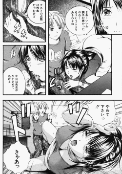 Page 46 of COMIC MUJIN 2004-09