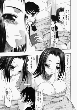 Page 505 of COMIC MUJIN 2004-09