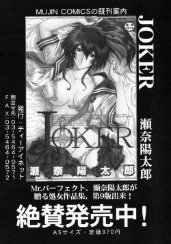 Page 518 of COMIC MUJIN 2004-09