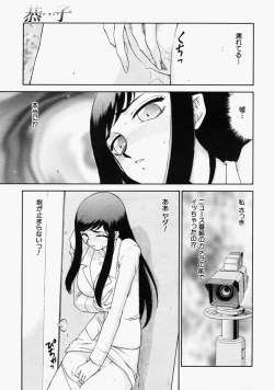 Page 527 of COMIC MUJIN 2004-09