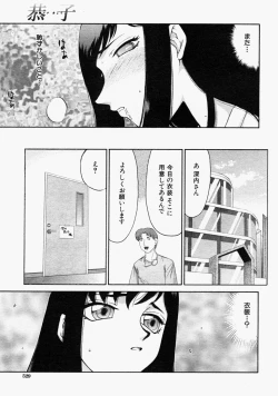 Page 529 of COMIC MUJIN 2004-09