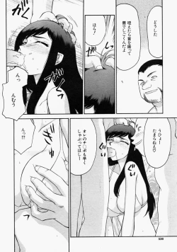 Page 536 of COMIC MUJIN 2004-09