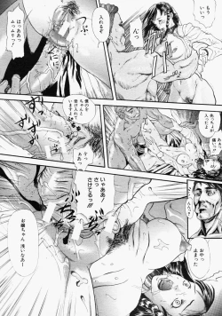 Page 560 of COMIC MUJIN 2004-09