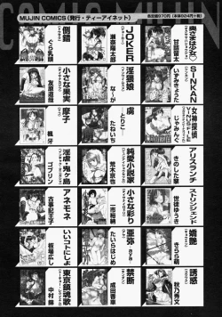 Page 582 of COMIC MUJIN 2004-09