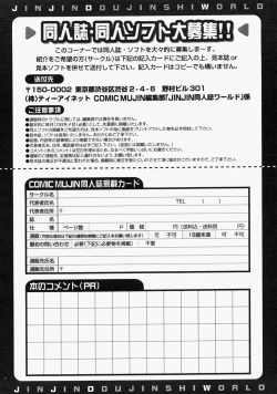 Page 598 of COMIC MUJIN 2004-09