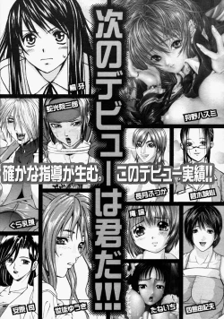 Page 599 of COMIC MUJIN 2004-09