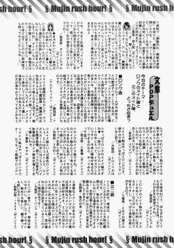 Page 606 of COMIC MUJIN 2004-09