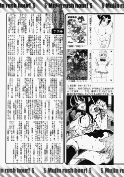 Page 609 of COMIC MUJIN 2004-09