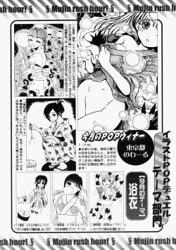 Page 610 of COMIC MUJIN 2004-09