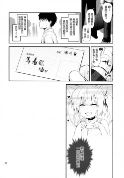 Page 22 of Suzi Sakari park