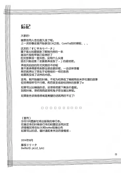 Page 25 of Suzi Sakari park