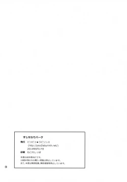 Page 26 of Suzi Sakari park