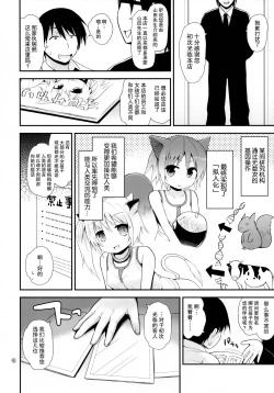 Page 6 of Suzi Sakari park