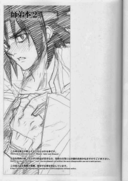 Page 3 of GG Shitei Bon 2