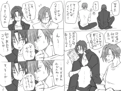 Page 127 of Seitenkango, Shinyuu to