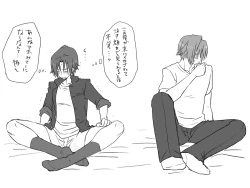 Page 163 of Seitenkango, Shinyuu to