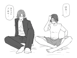 Page 202 of Seitenkango, Shinyuu to