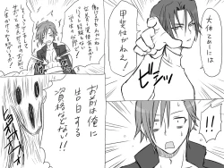 Page 206 of Seitenkango, Shinyuu to