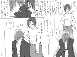 Page 207 of Seitenkango, Shinyuu to