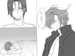 Page 208 of Seitenkango, Shinyuu to