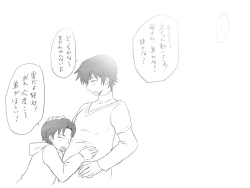 Page 212 of Seitenkango, Shinyuu to