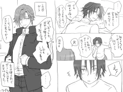 Page 241 of Seitenkango, Shinyuu to