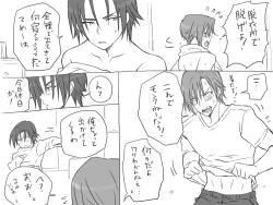 Page 64 of Seitenkango, Shinyuu to