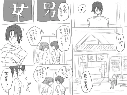 Page 65 of Seitenkango, Shinyuu to