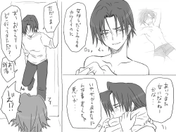 Page 69 of Seitenkango, Shinyuu to