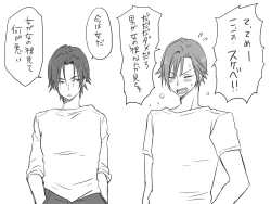 Page 71 of Seitenkango, Shinyuu to