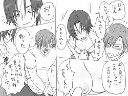 Page 85 of Seitenkango, Shinyuu to