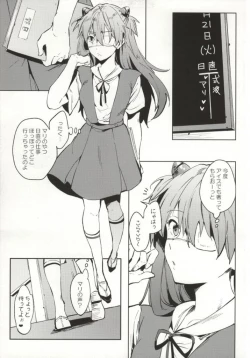 Page 2 of Shinseiki Gakuen Q