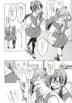 Page 5 of Shinseiki Gakuen Q