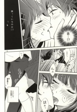 Page 7 of Ore wa ShouEne ni wa Narenai! Tasogare
