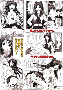 Page 26 of Tama-nee no Oshioki