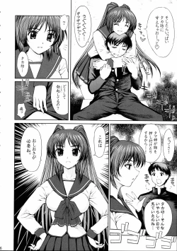 Page 5 of Tama-nee no Oshioki