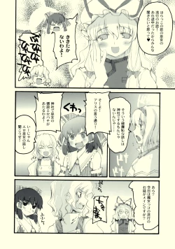 Page 12 of LET ME TAKE YOU HOME TONIGHT!