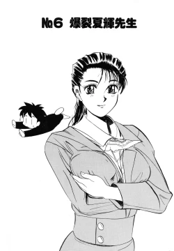 Page 128 of OMAKASEROID TWINKLE Vol.1