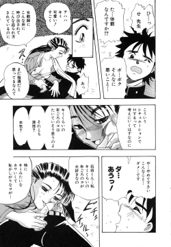 Page 136 of OMAKASEROID TWINKLE Vol.1