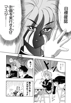 Page 151 of OMAKASEROID TWINKLE Vol.1