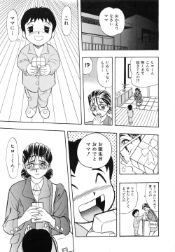 Page 166 of OMAKASEROID TWINKLE Vol.1