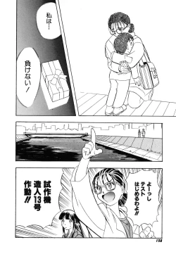 Page 167 of OMAKASEROID TWINKLE Vol.1