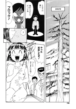 Page 175 of OMAKASEROID TWINKLE Vol.1