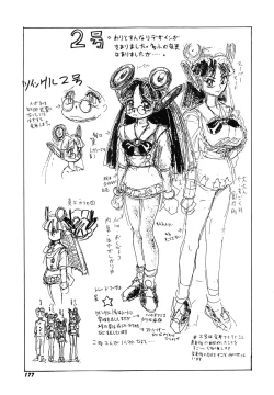 Page 187 of OMAKASEROID TWINKLE Vol.1